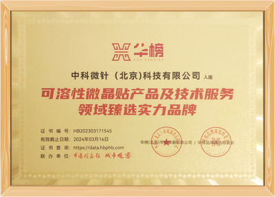 Selected Brand in Dissolving Microcrystal Patch Products and Services