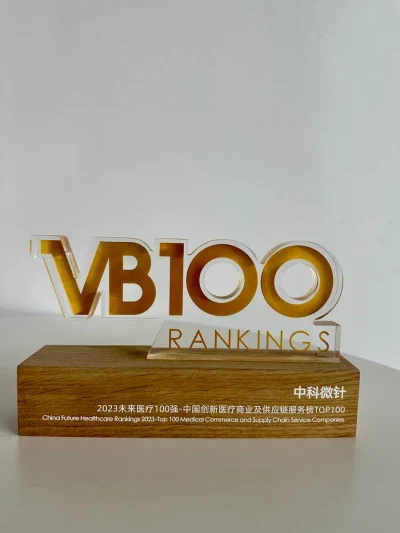 VB100 TOP100 奖杯
