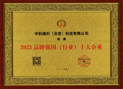 品牌强国行业十大企业