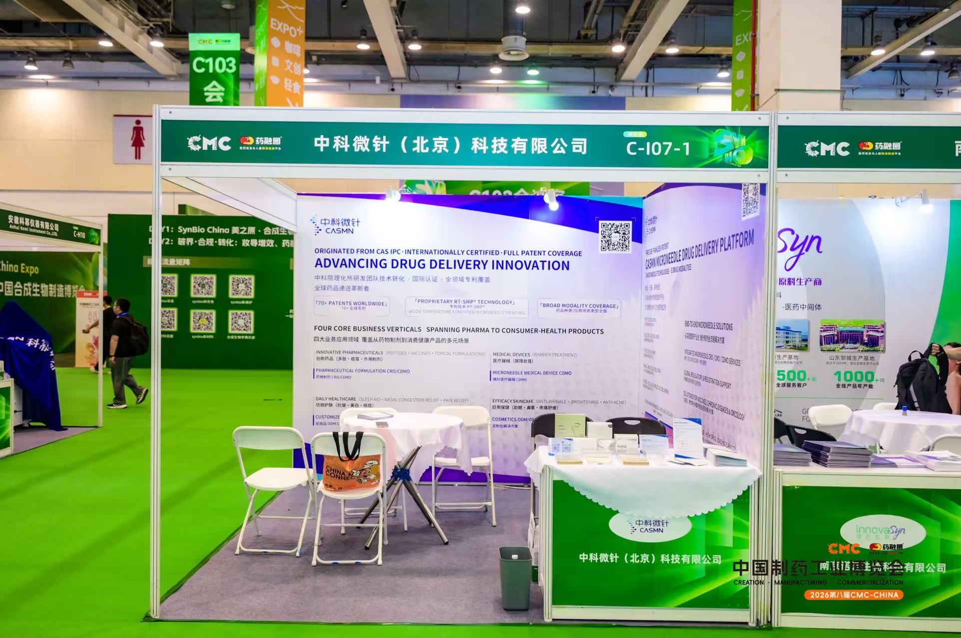 中科微针 CPI Expo 2026 C-107-1 展位全貌